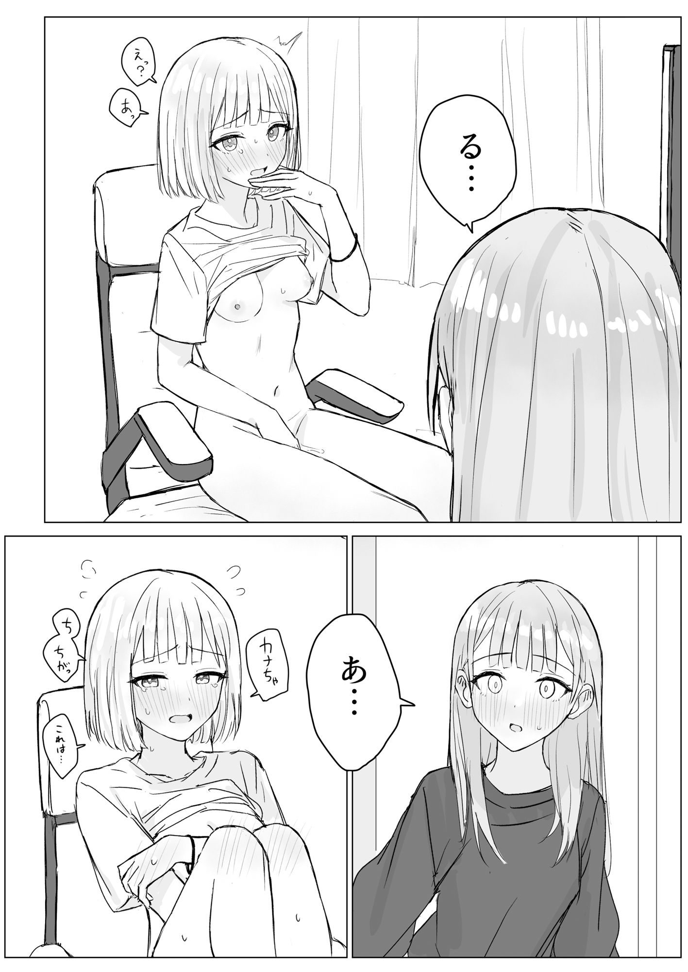 貴女と私の甘いひととき サンプル4ページ目