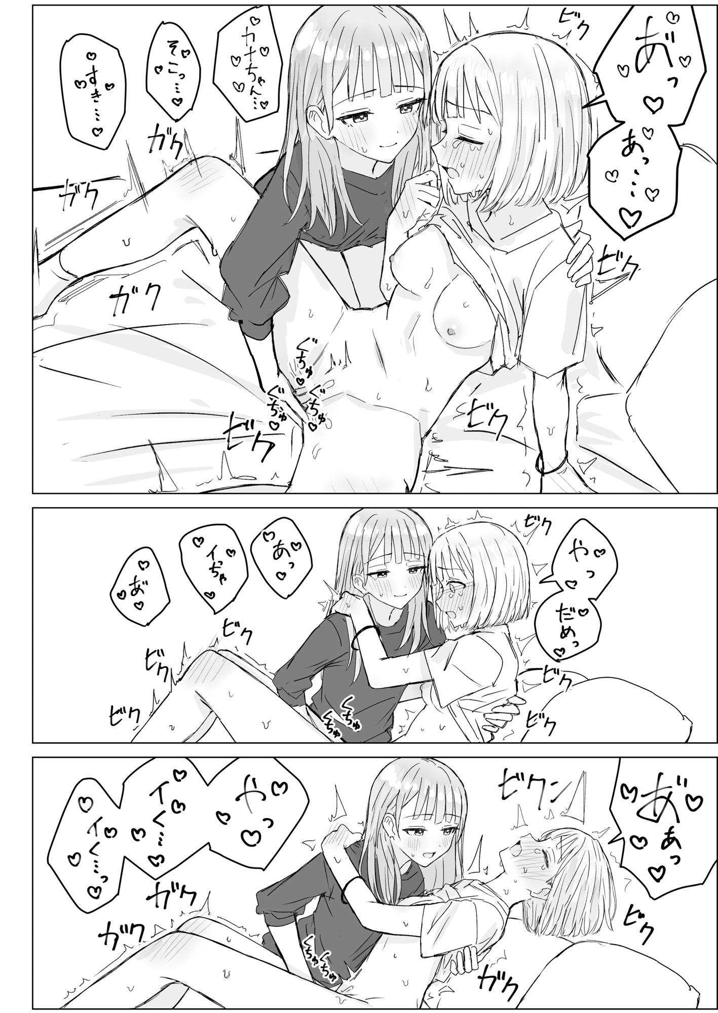 貴女と私の甘いひととき サンプル5ページ目
