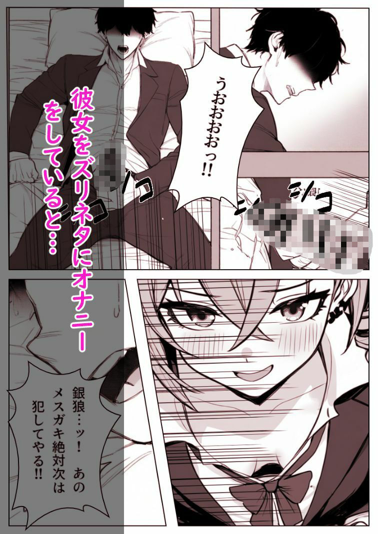 精求学園スターレイル銀〇編 サンプル2ページ目