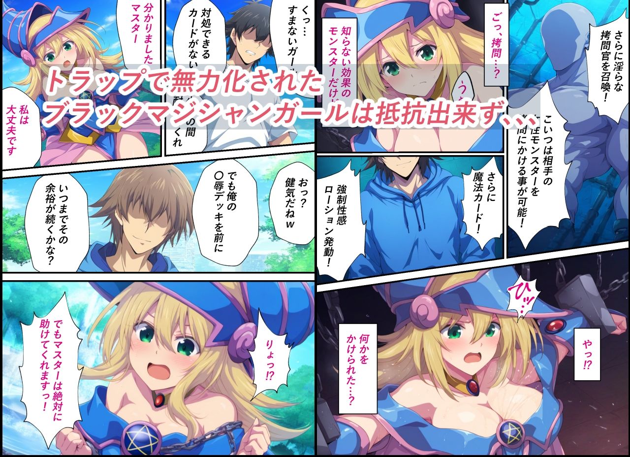 黒魔導少女の受難〜恥辱のデュエル編〜 サンプル4ページ目