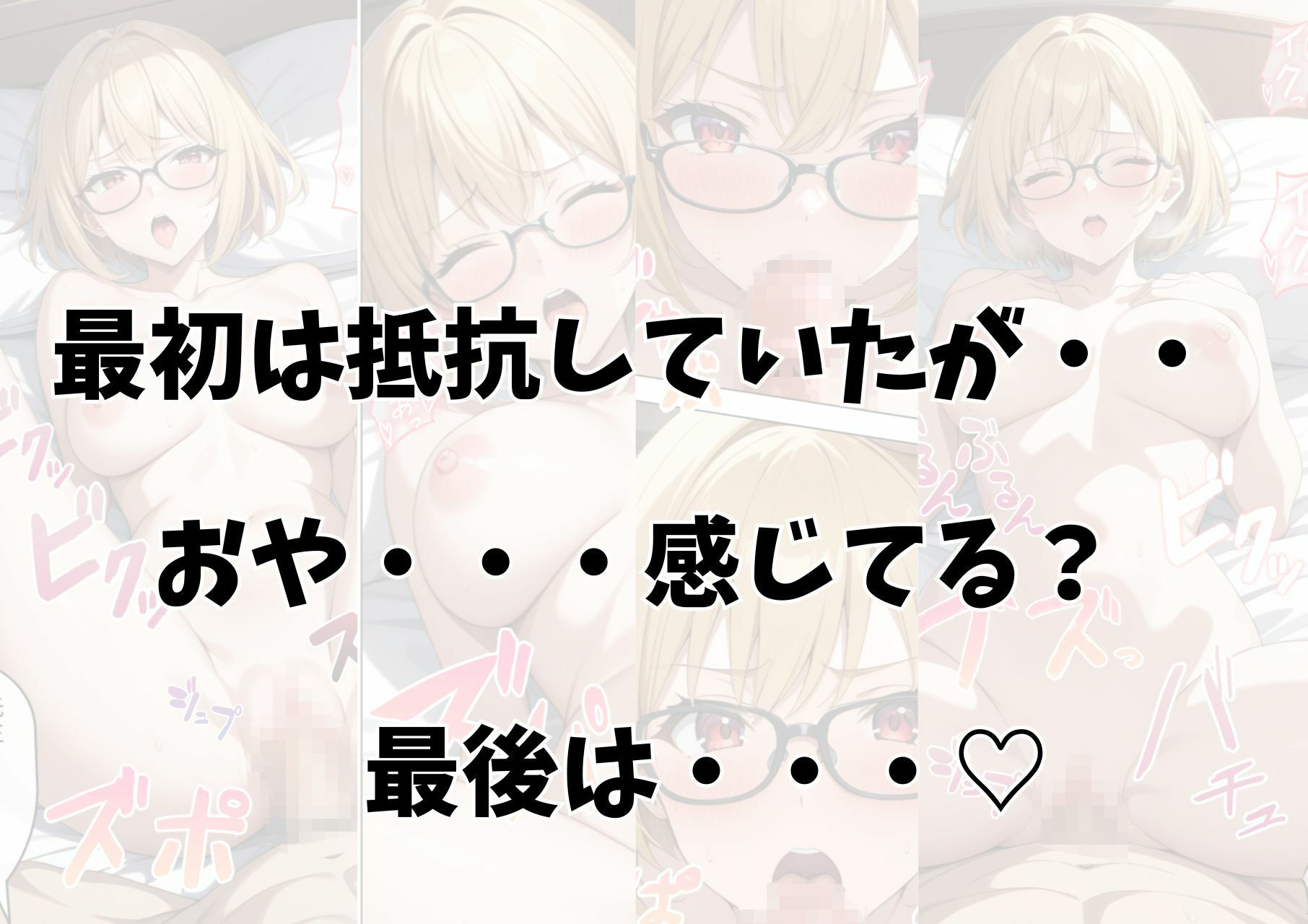 巨乳眼鏡家庭教師 快楽堕ちしたので中出ししてあげた サンプル10ページ目