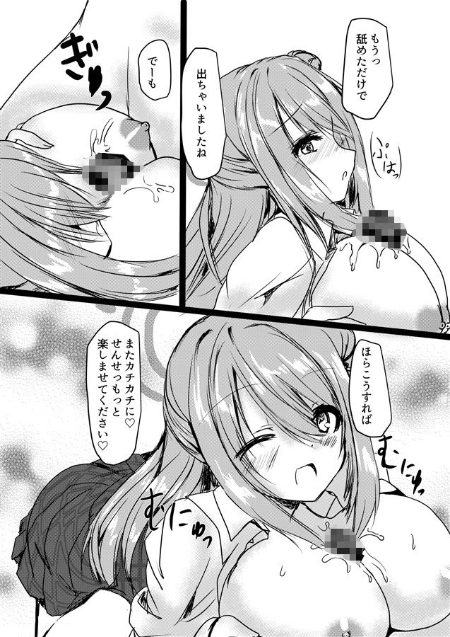 ノノミとHなお時間 サンプル1ページ目