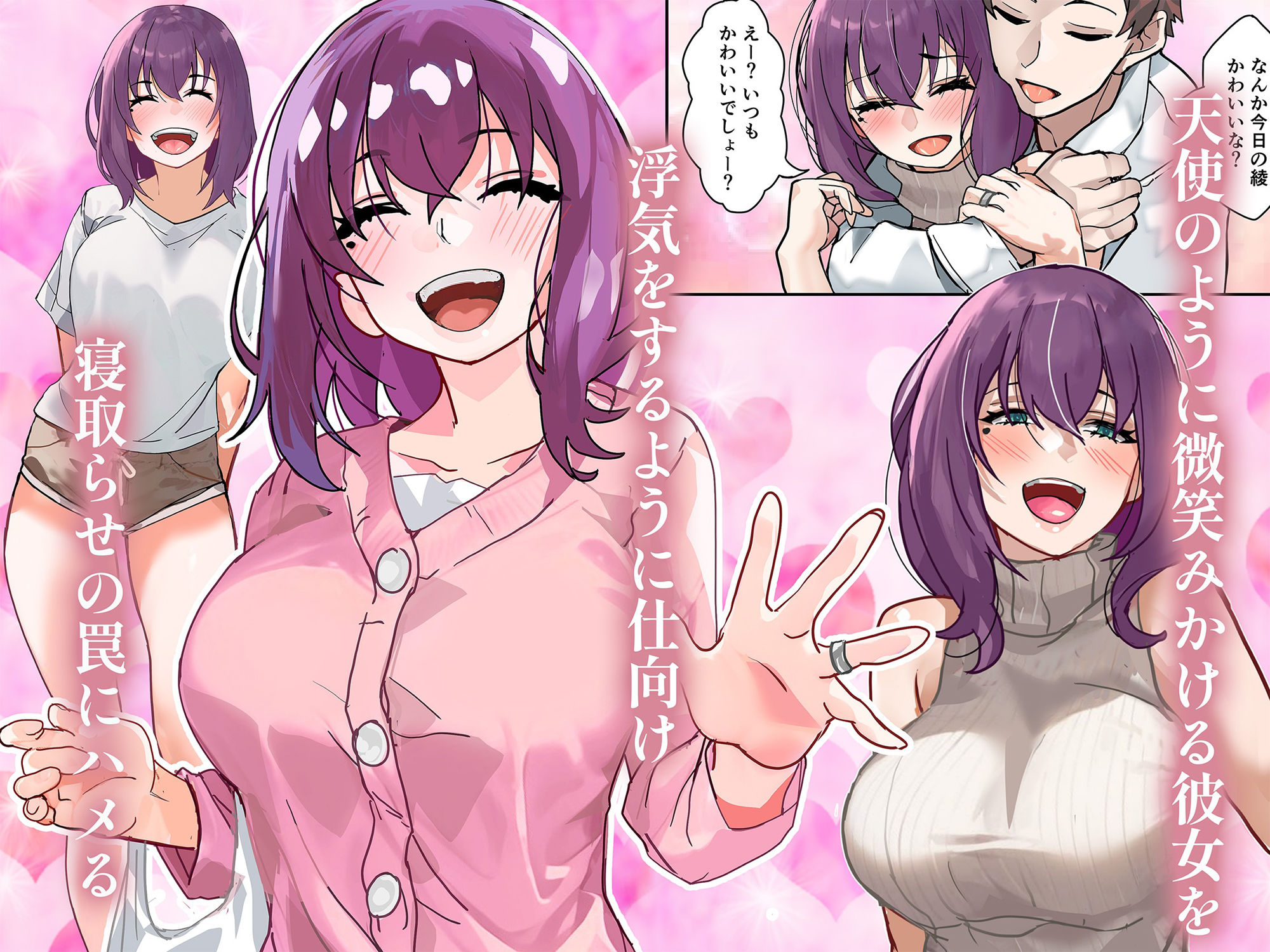 【チンポ号泣NTR】妻を元カレと二人きりにしてみた顛末 優しい寝取らせ サンプル2ページ目
