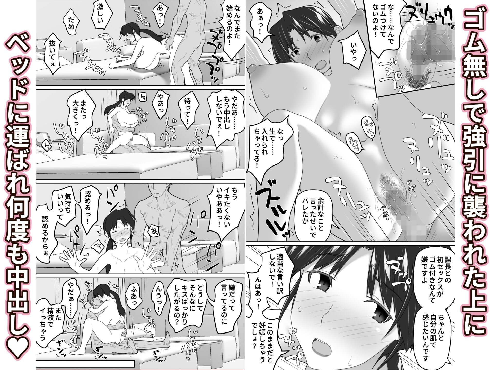 俺だけに厳しい女上司と出張で相部屋になった サンプル6ページ目
