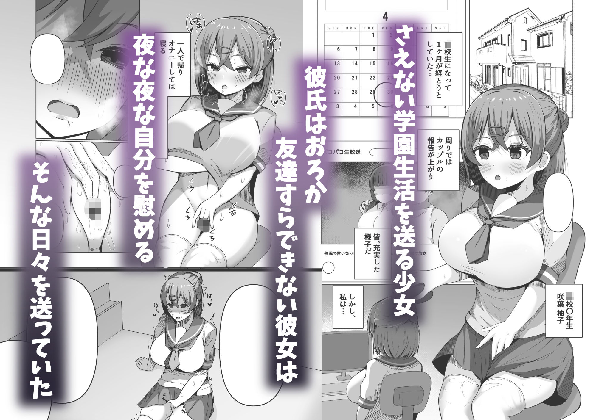 淫魔と始める学園性活 夢の中でサキュバスと契約しちゃいました！？ サンプル1ページ目