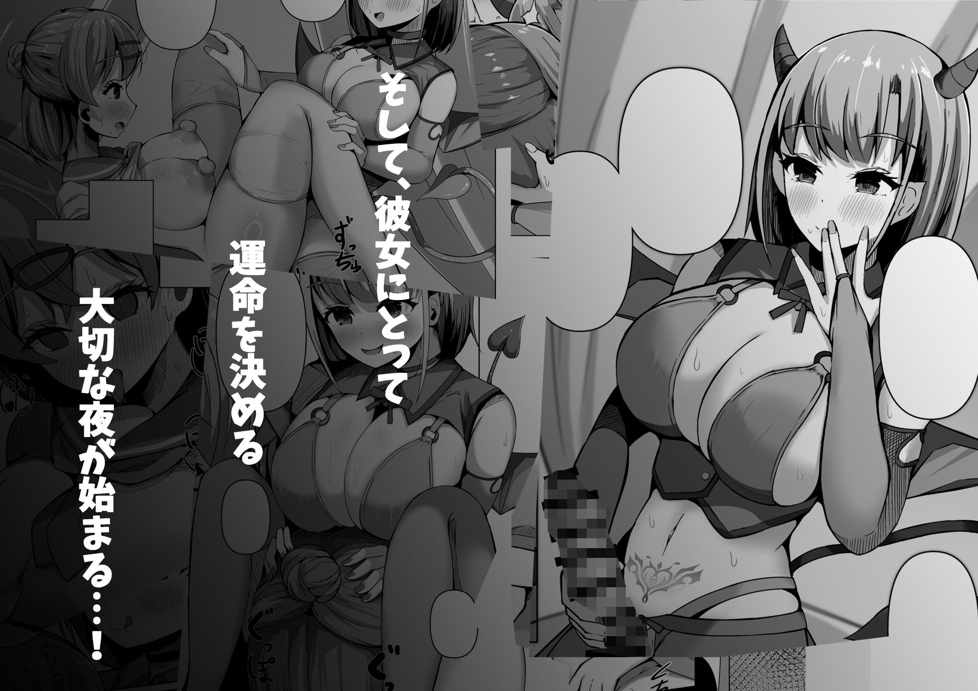 淫魔と始める学園性活 夢の中でサキュバスと契約しちゃいました！？ サンプル4ページ目