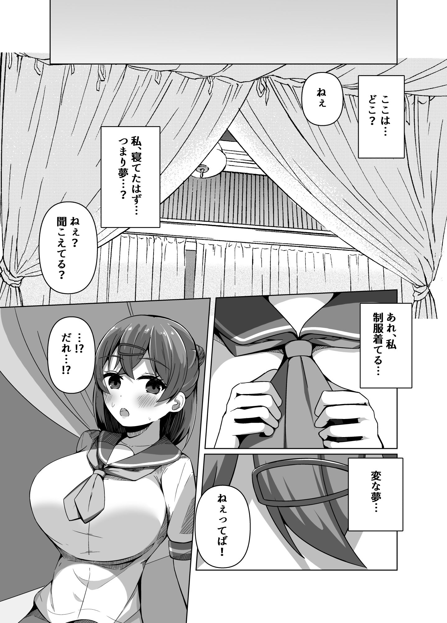 淫魔と始める学園性活 夢の中でサキュバスと契約しちゃいました！？ サンプル8ページ目