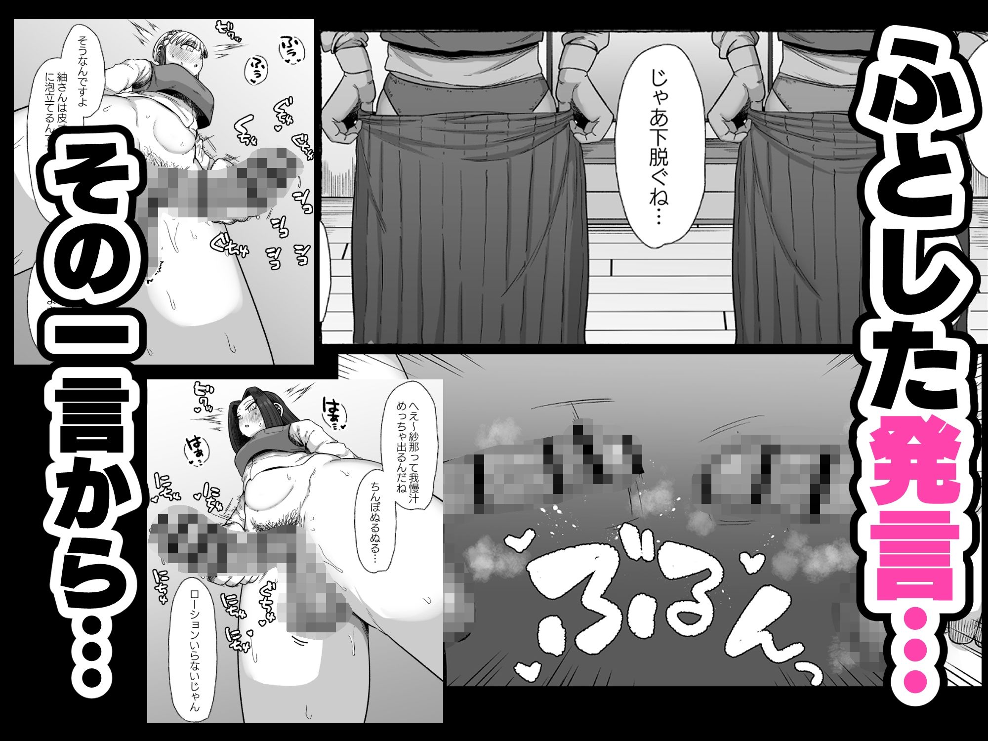 連れオナしててもホモじゃない？ サンプル4ページ目
