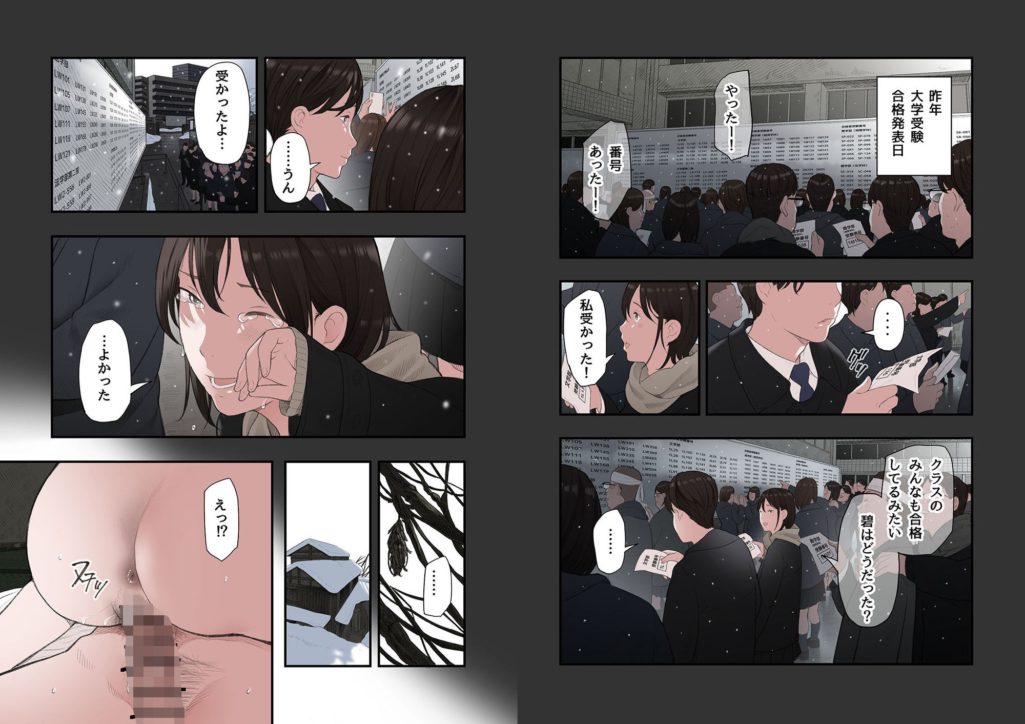 一応、シェアハウスの管理人なんですが・・・第二話 サンプル3ページ目