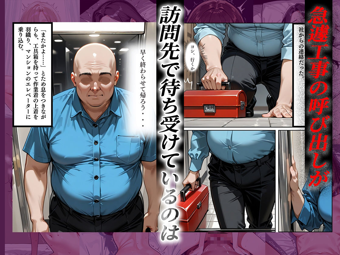 工事お宅訪問総集編 サンプル2ページ目