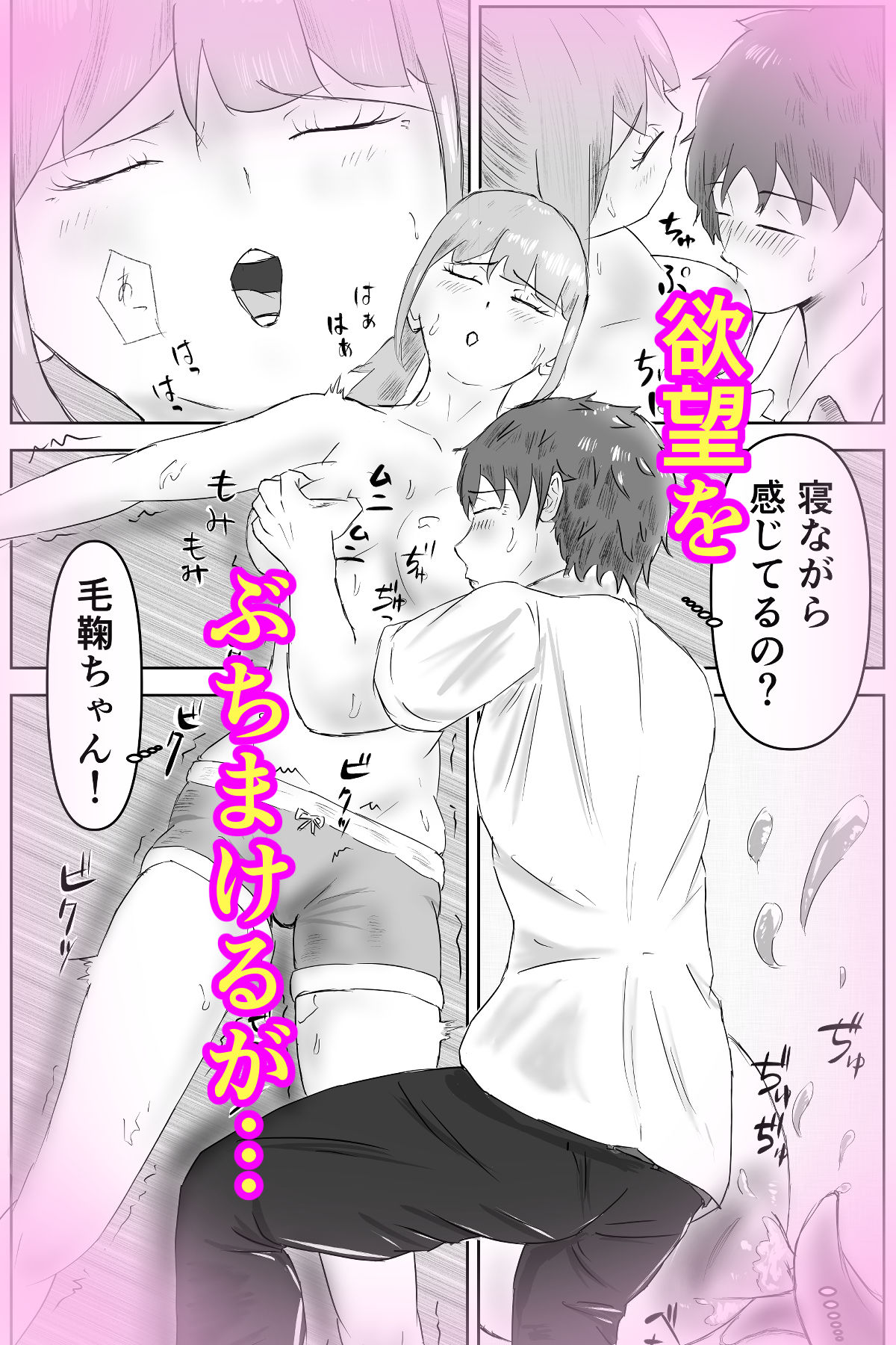 幻惑の君へ〜契り〜 サンプル3ページ目