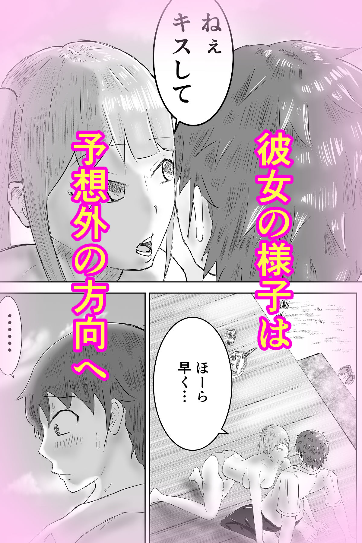 幻惑の君へ〜契り〜 サンプル5ページ目