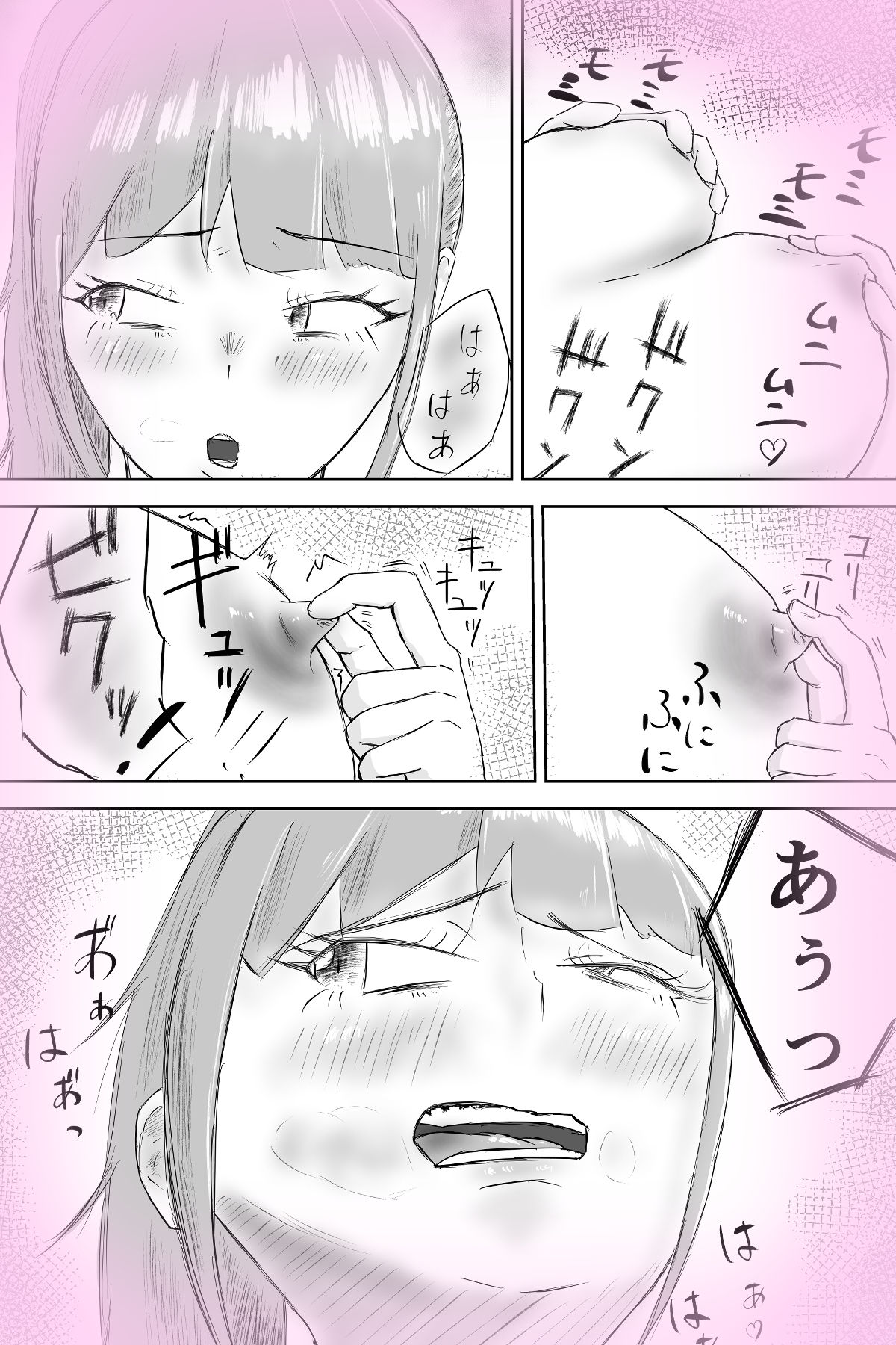 幻惑の君へ〜契り〜 サンプル6ページ目