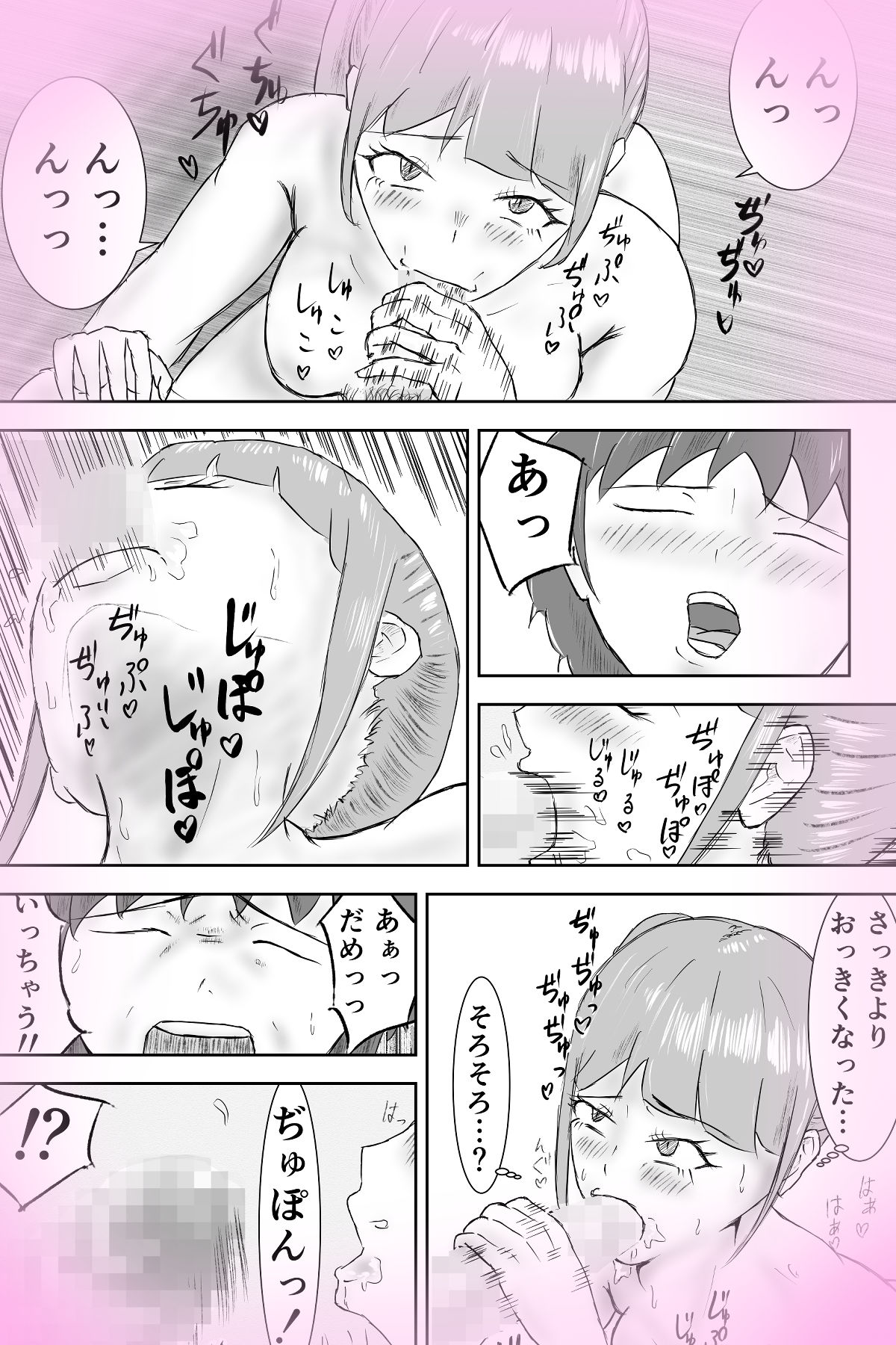 幻惑の君へ〜契り〜 サンプル7ページ目