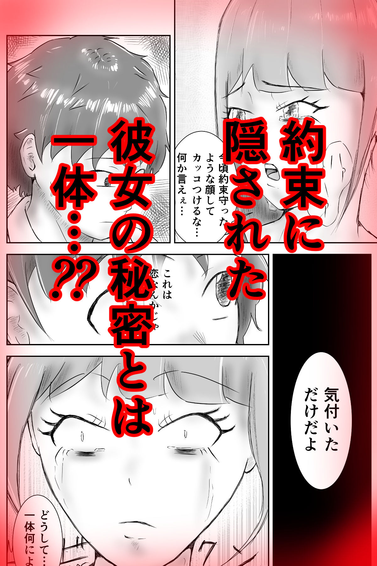 幻惑の君へ〜契り〜 サンプル8ページ目