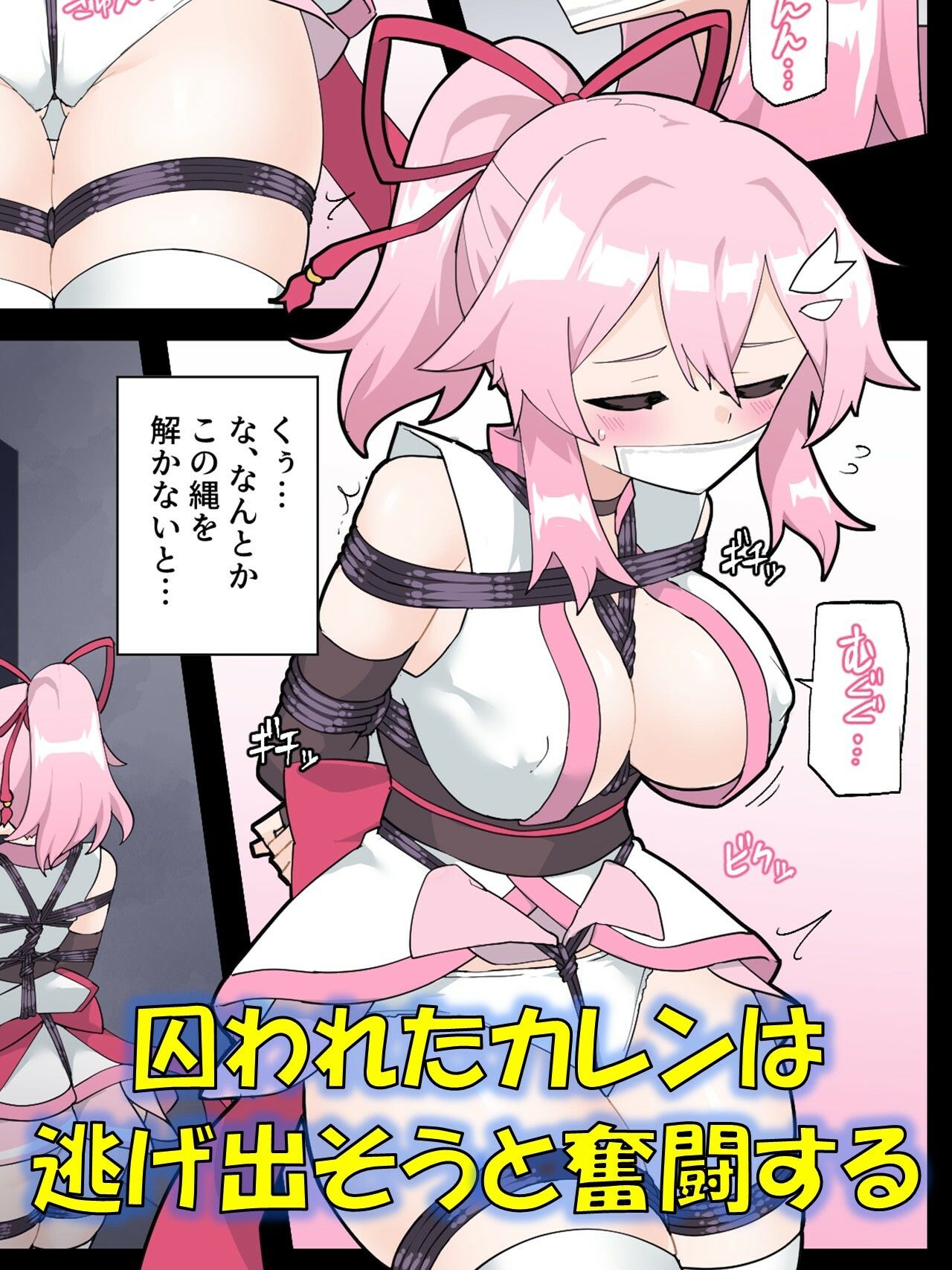 花のくノ一 カレン 第2巻 サンプル2ページ目