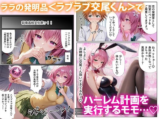 とらぶる文化祭 サンプル2ページ目