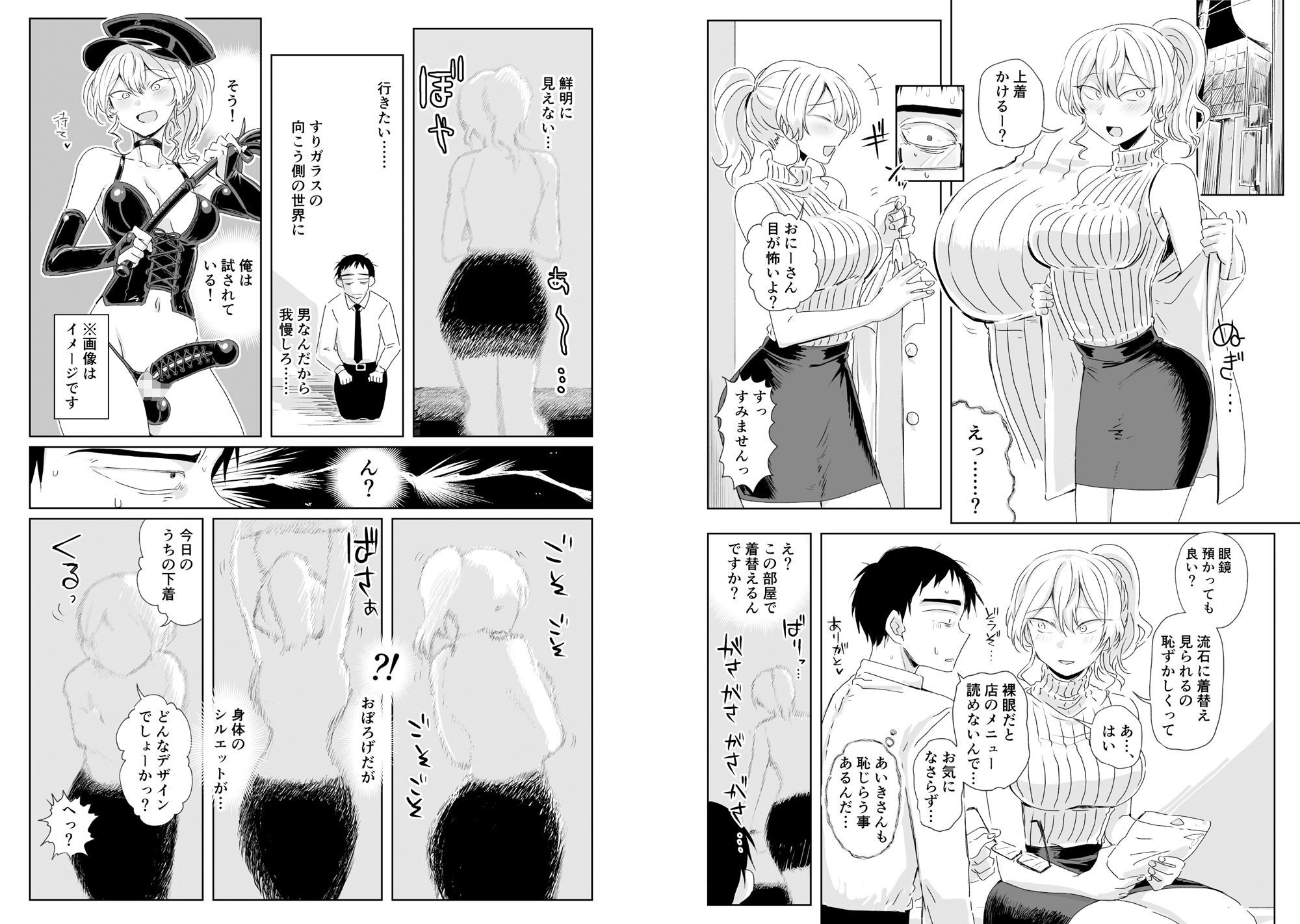 ほだされてエヤクラチオン サンプル2ページ目