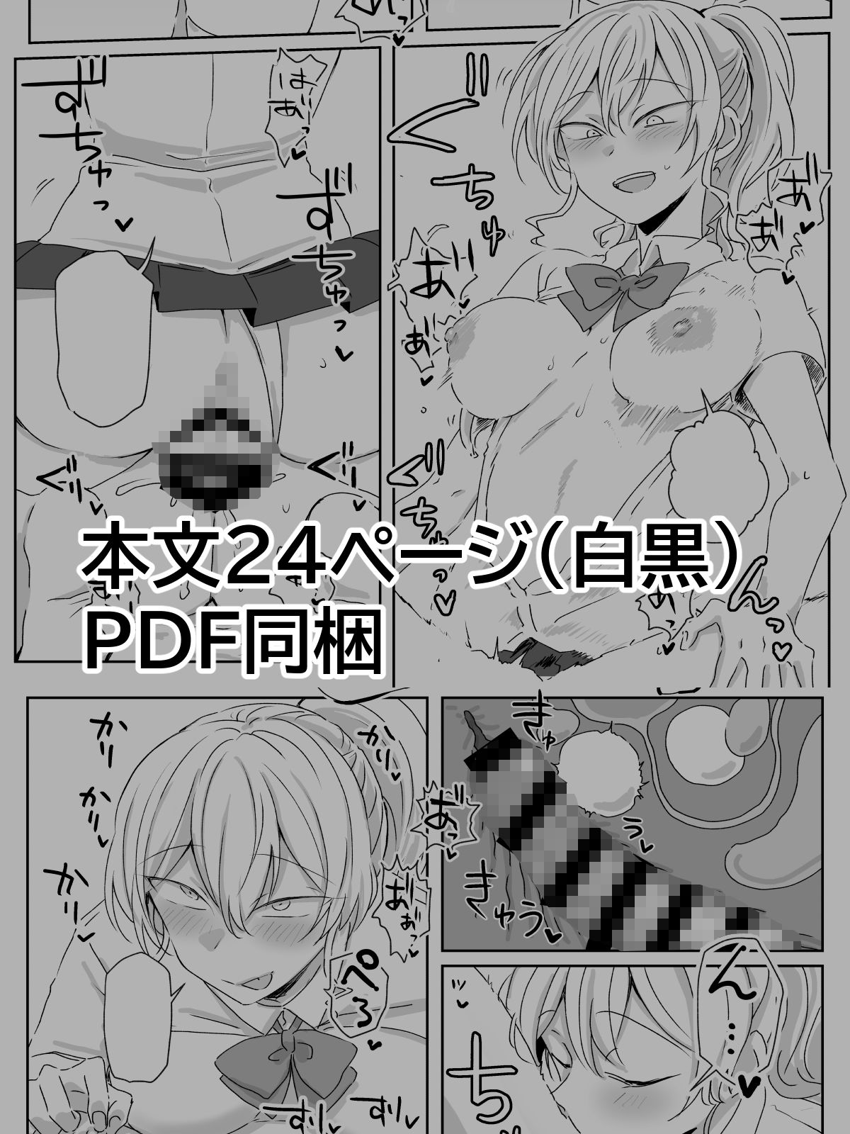 ほだされてエヤクラチオン サンプル8ページ目
