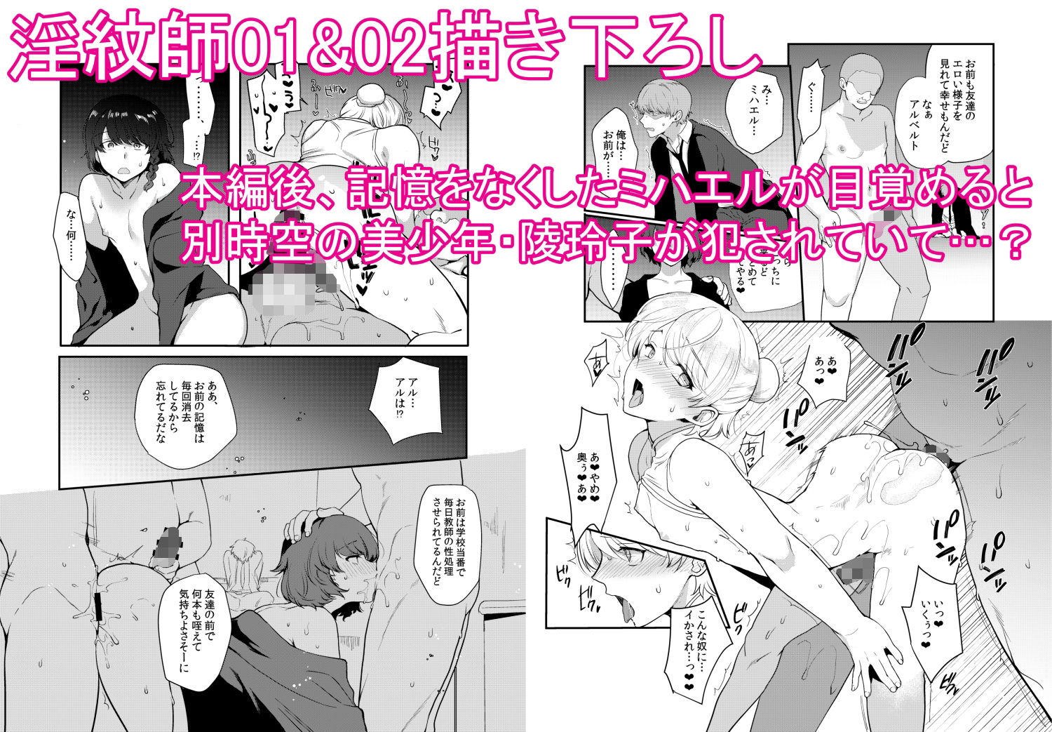 変態淫紋総集編 異世界メス男子洗脳服従計画 サンプル7ページ目