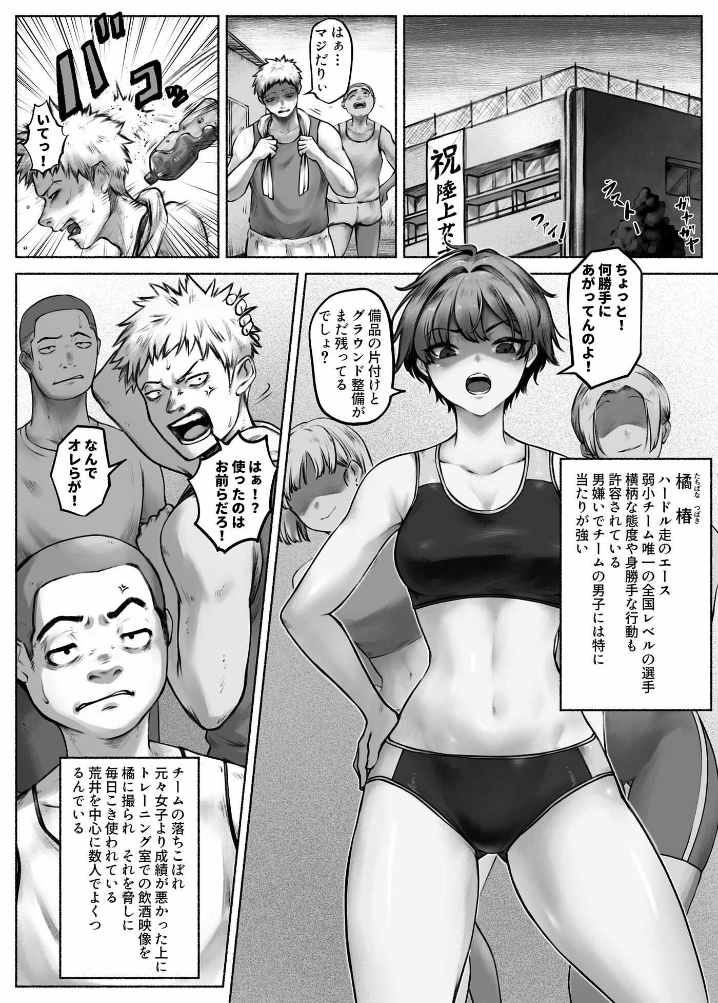 特別更生カリキュラム＃1 サンプル1ページ目