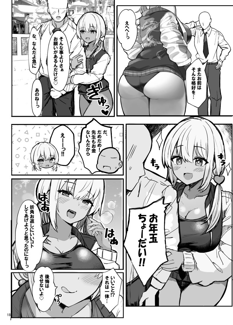競泳水着ギャルちゃん サンプル3ページ目