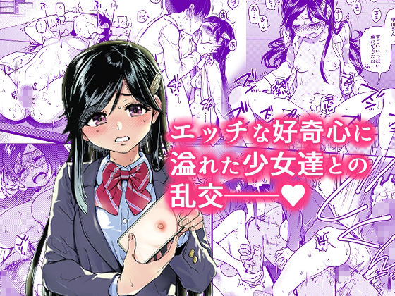 翁計画師走の翁総集編 サンプル3ページ目