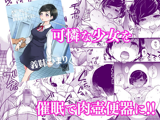翁計画師走の翁総集編 サンプル4ページ目