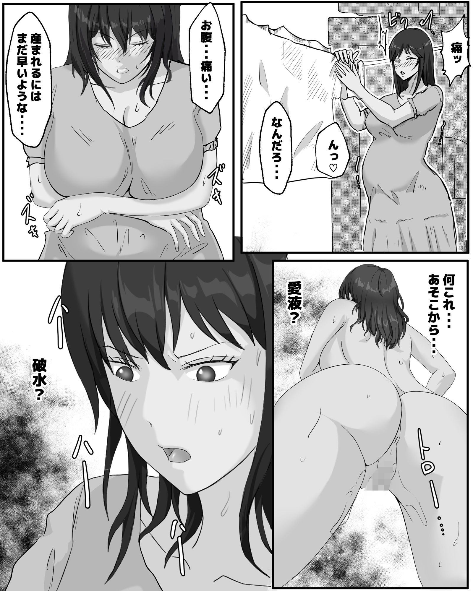 我が子かと思ったら幼虫を出産する妊婦 サンプル2ページ目