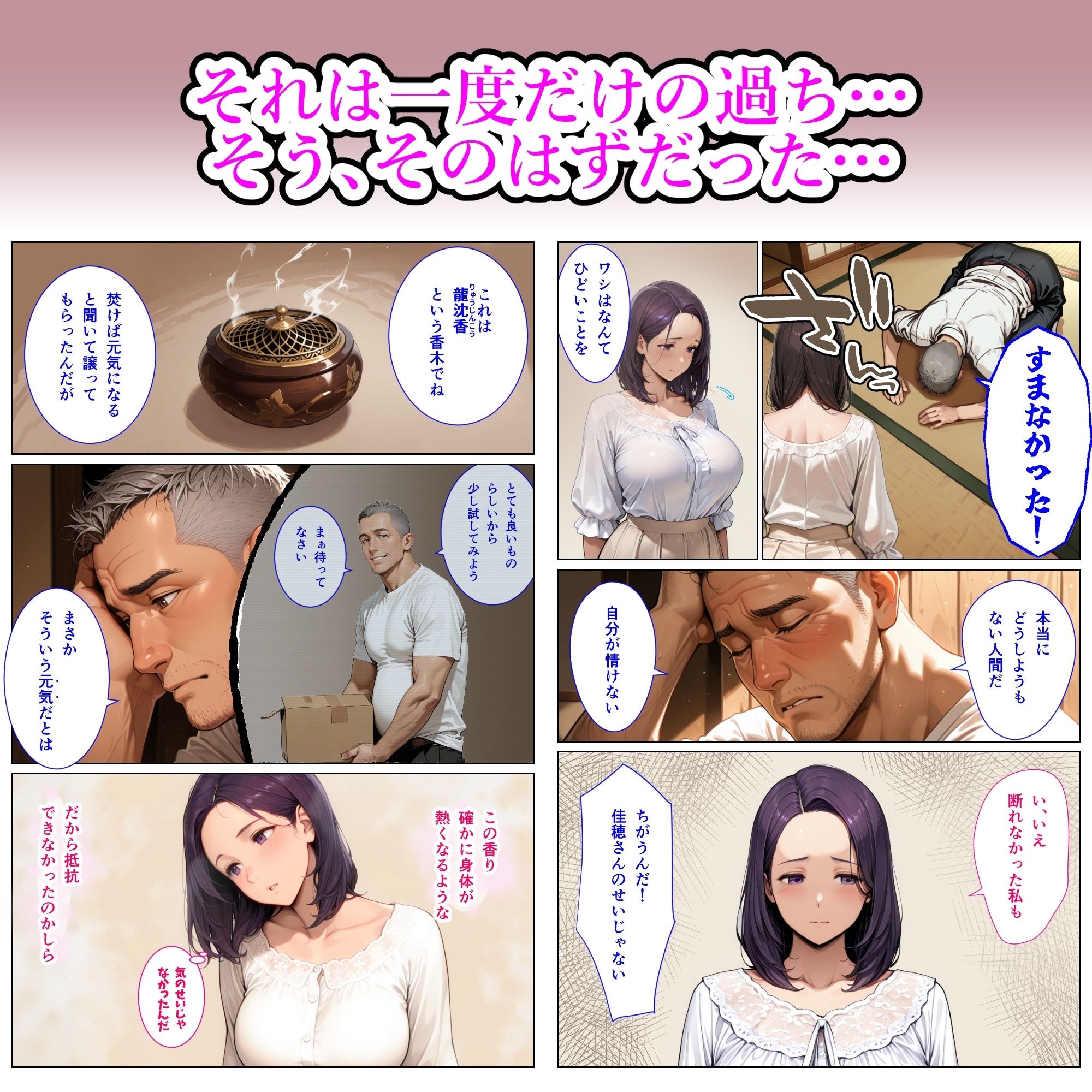 義父と〜gift〜 サンプル2ページ目