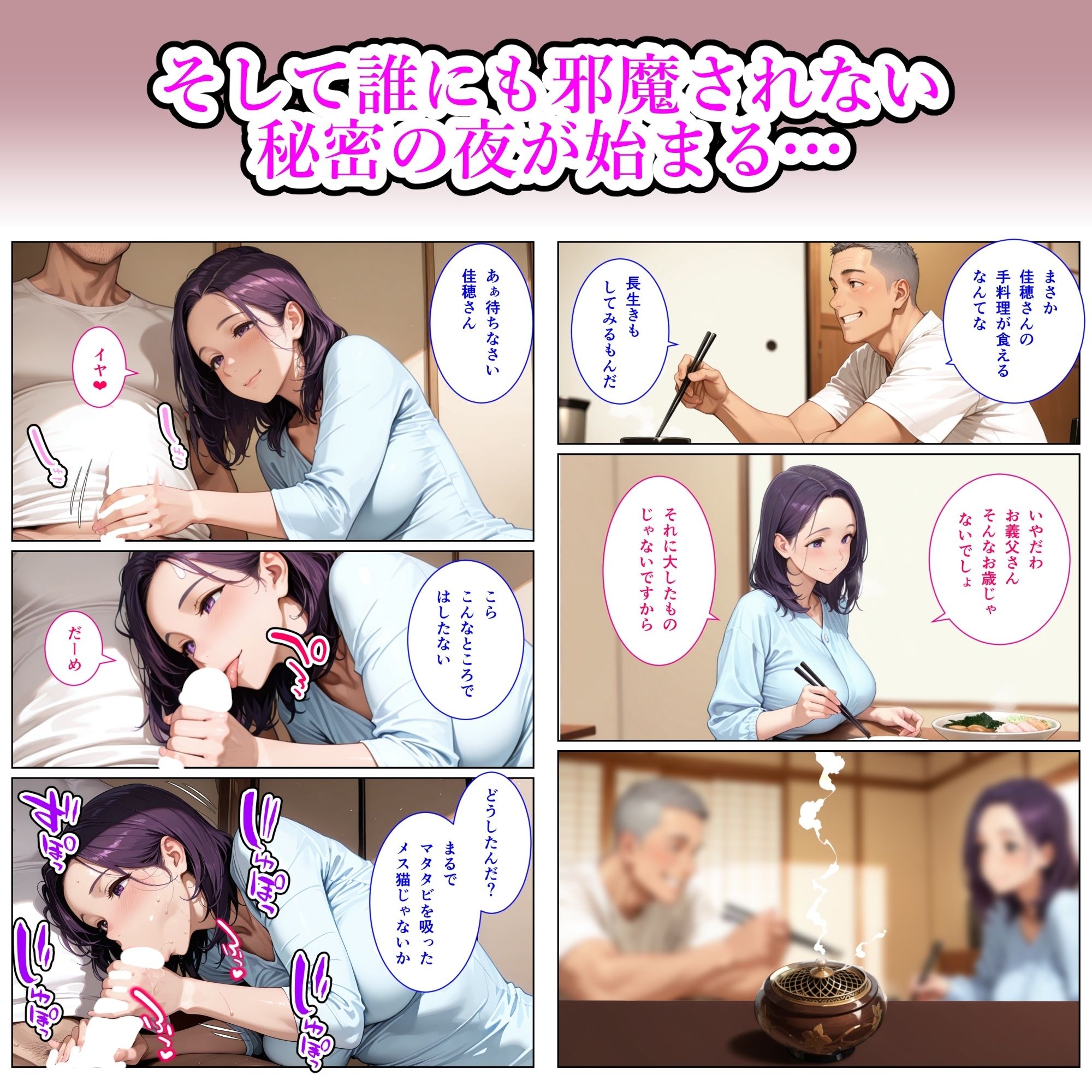 義父と〜gift〜 サンプル7ページ目