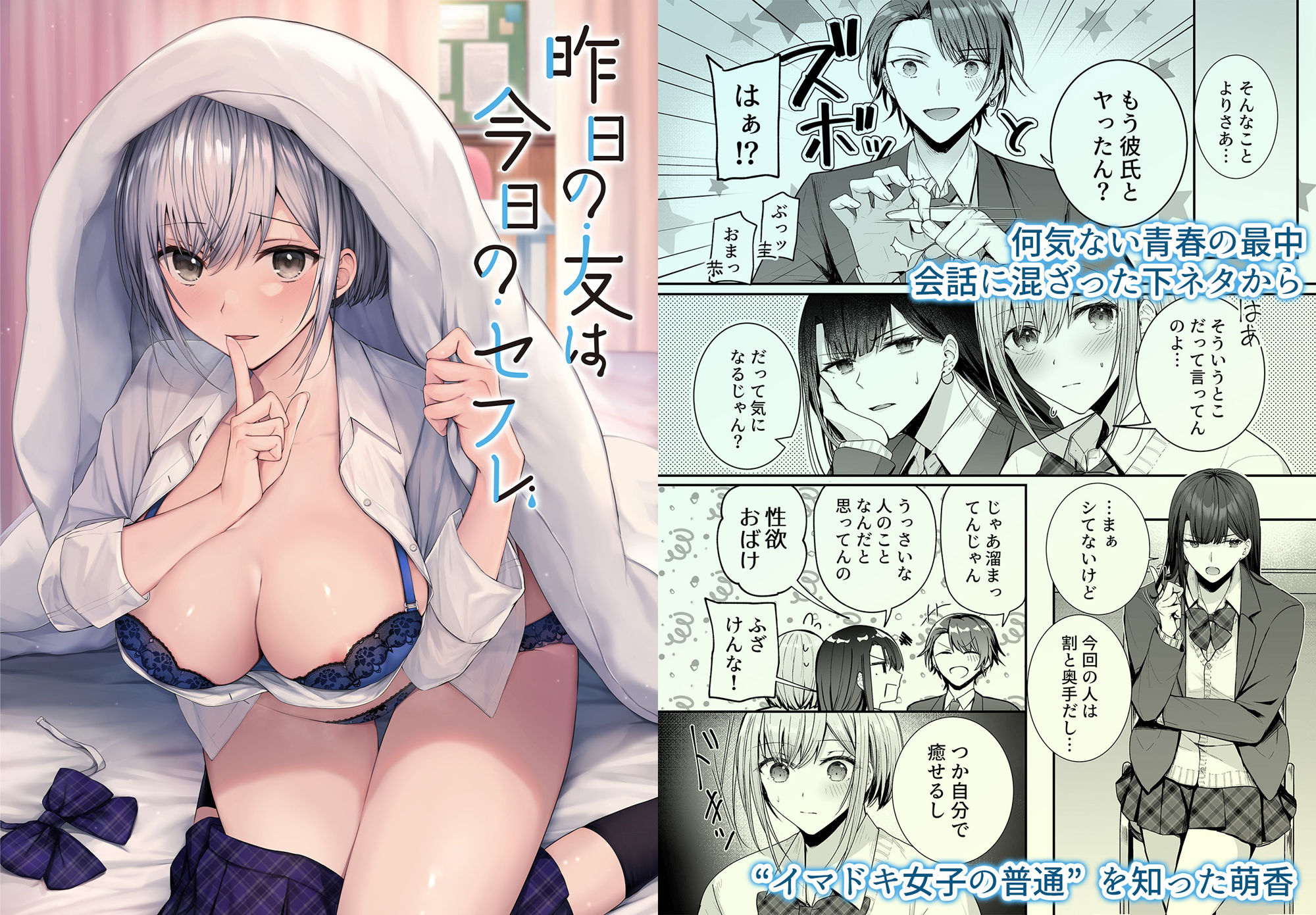 いちゃらぶJK4作品お得パック【第6弾】 サンプル1ページ目