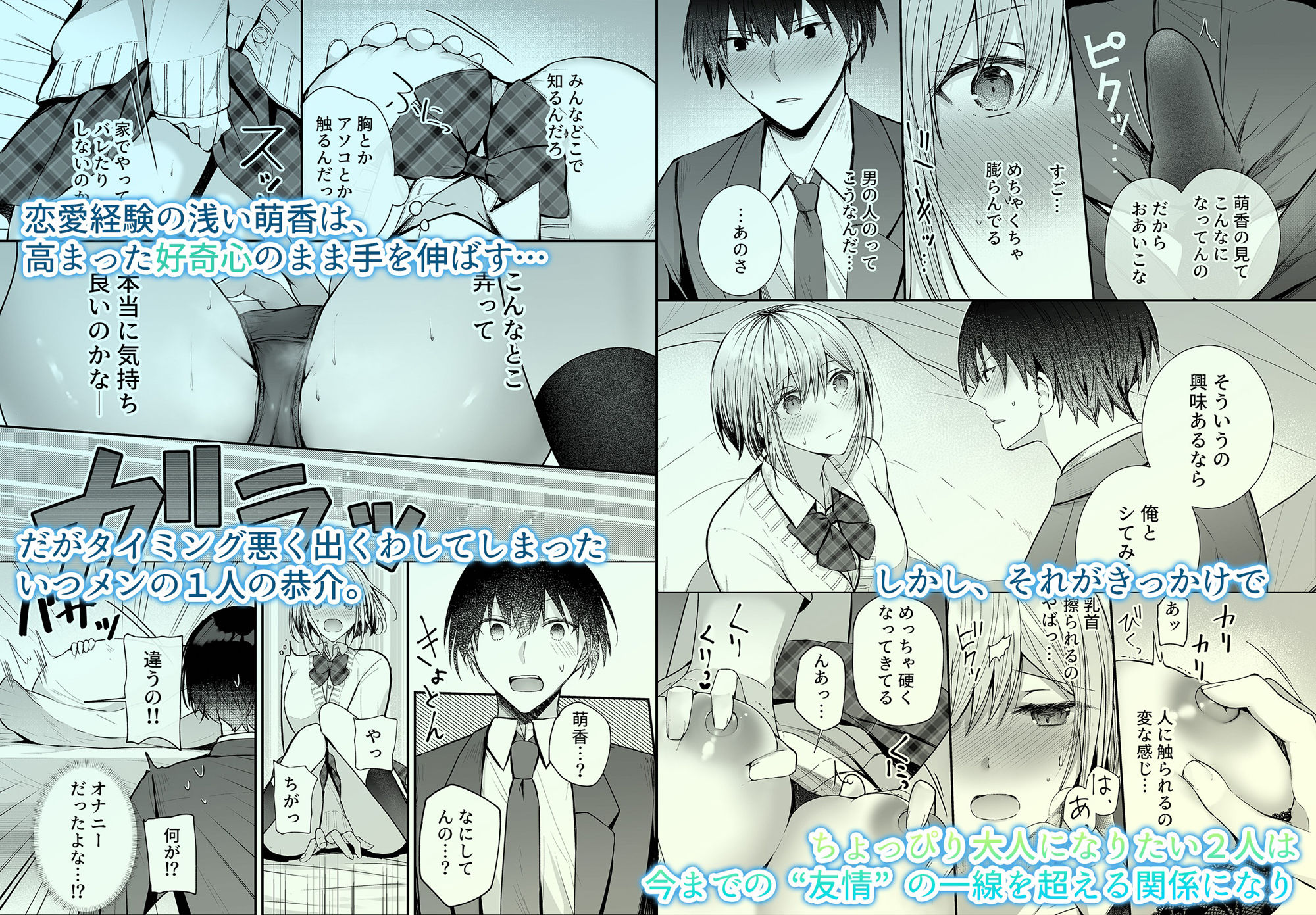 いちゃらぶJK4作品お得パック【第6弾】 サンプル2ページ目