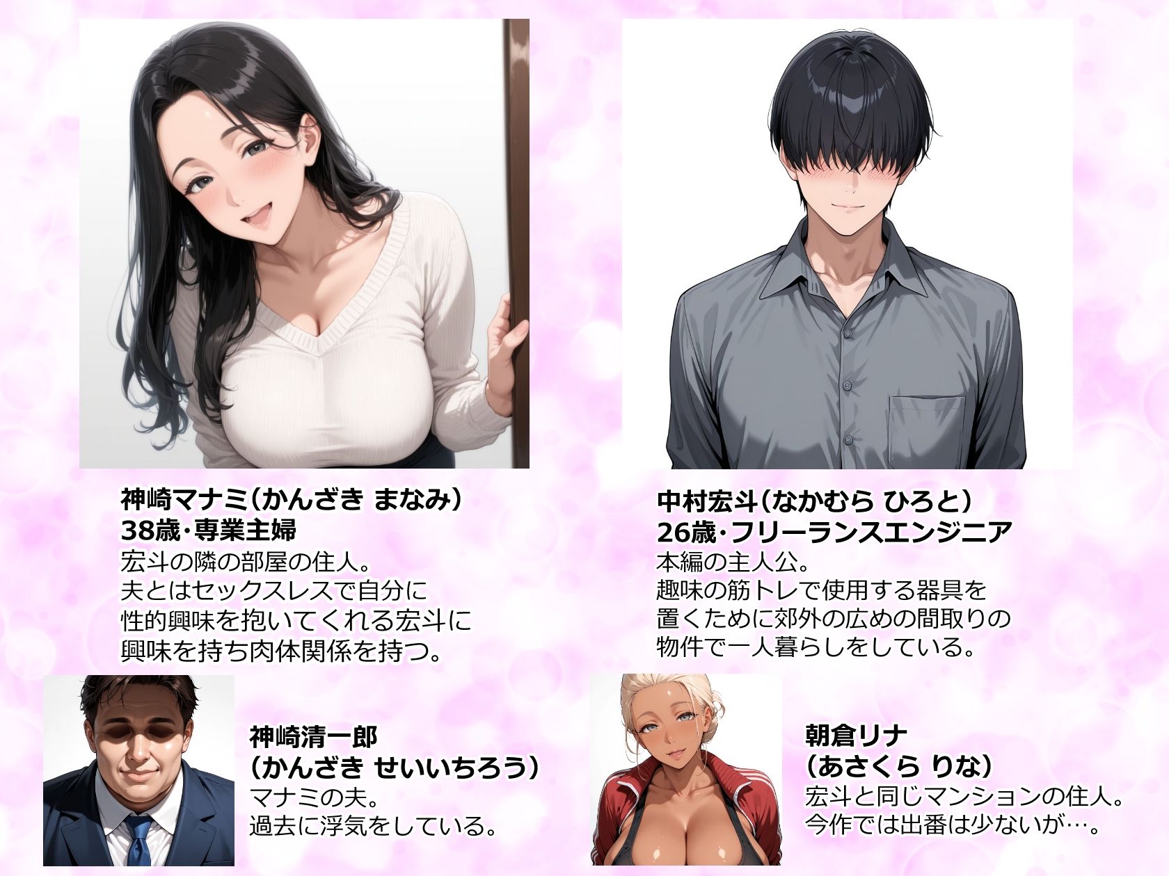 むちむち肉感の美巨乳人妻と露天風呂でイチャラブ絶頂生ハメH 〜NTRの悪夢を乗り越える不倫純愛物語〜 サンプル1ページ目
