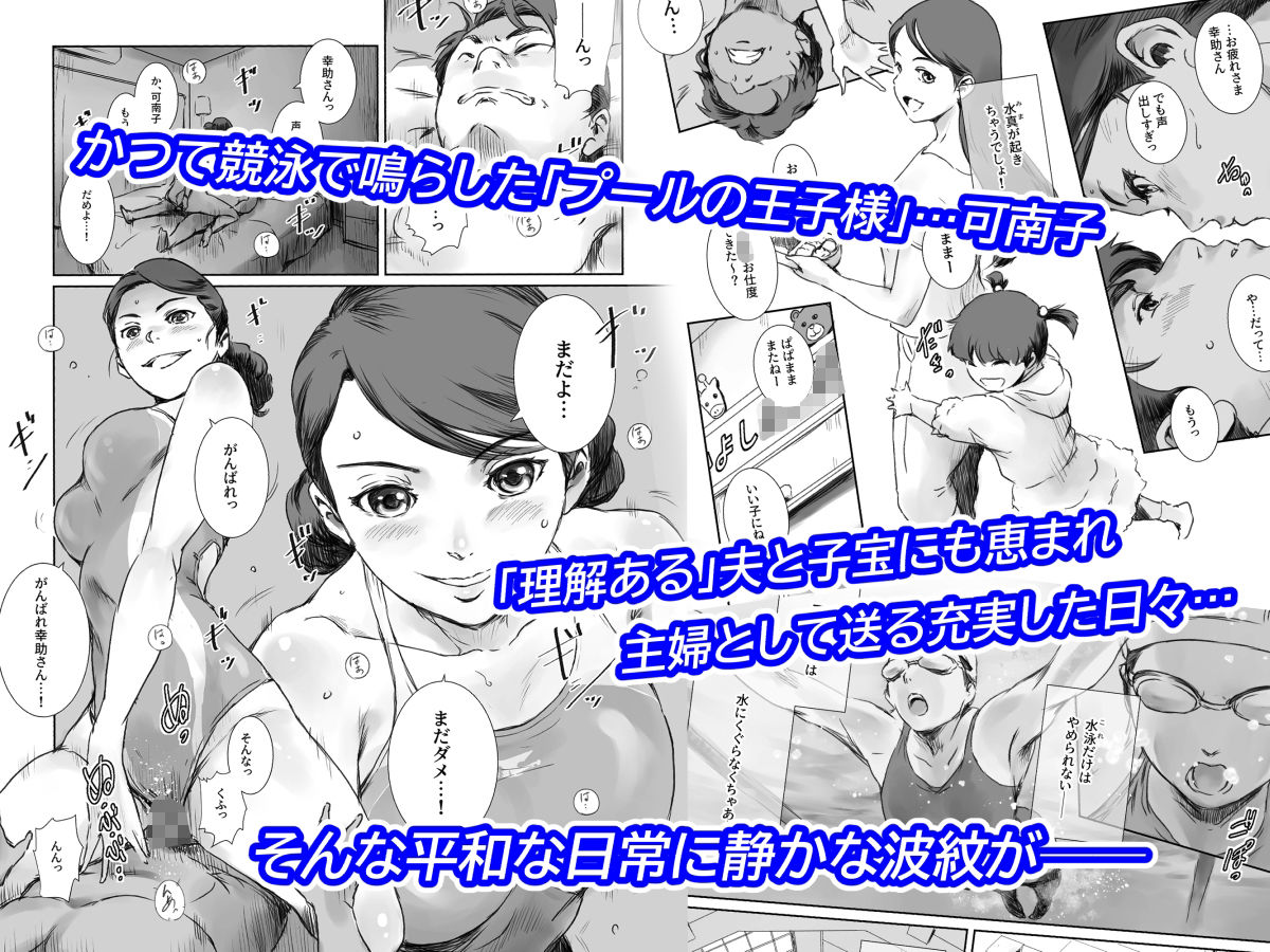 可南子 サンプル1ページ目