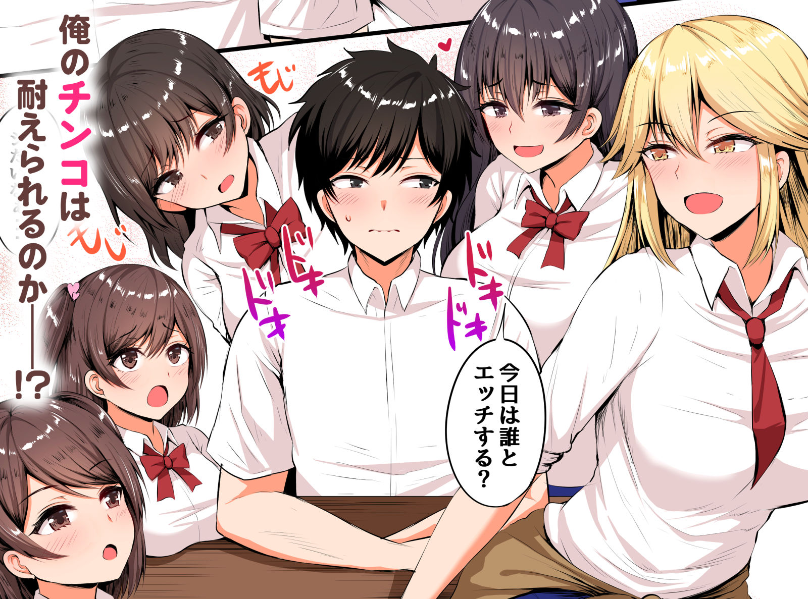 男が俺しかいない田舎の学校で痴女ビッチとヤリまくる話 フルカラー サンプル6ページ目