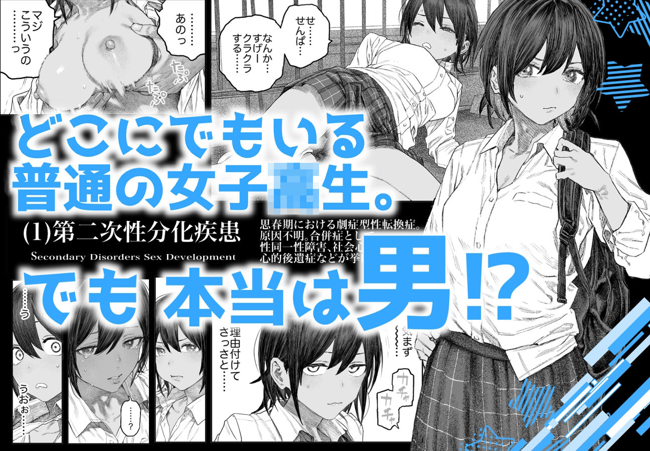 【女体化】TS後輩、メスになる。〜目隠し全裸でえちえち生活〜【60P】 サンプル1ページ目
