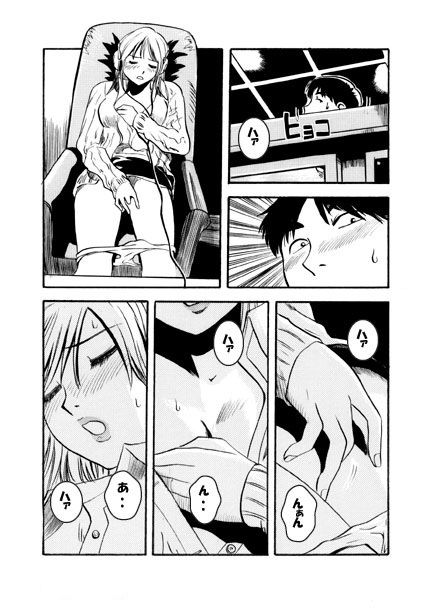 個室のヒト サンプル2ページ目