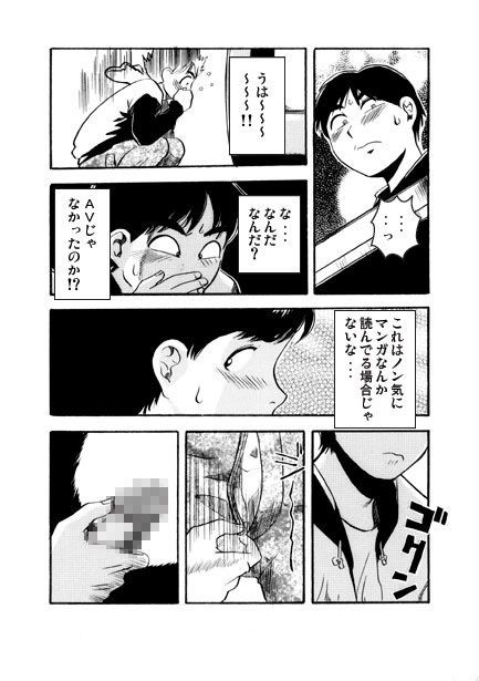 個室のヒト サンプル3ページ目