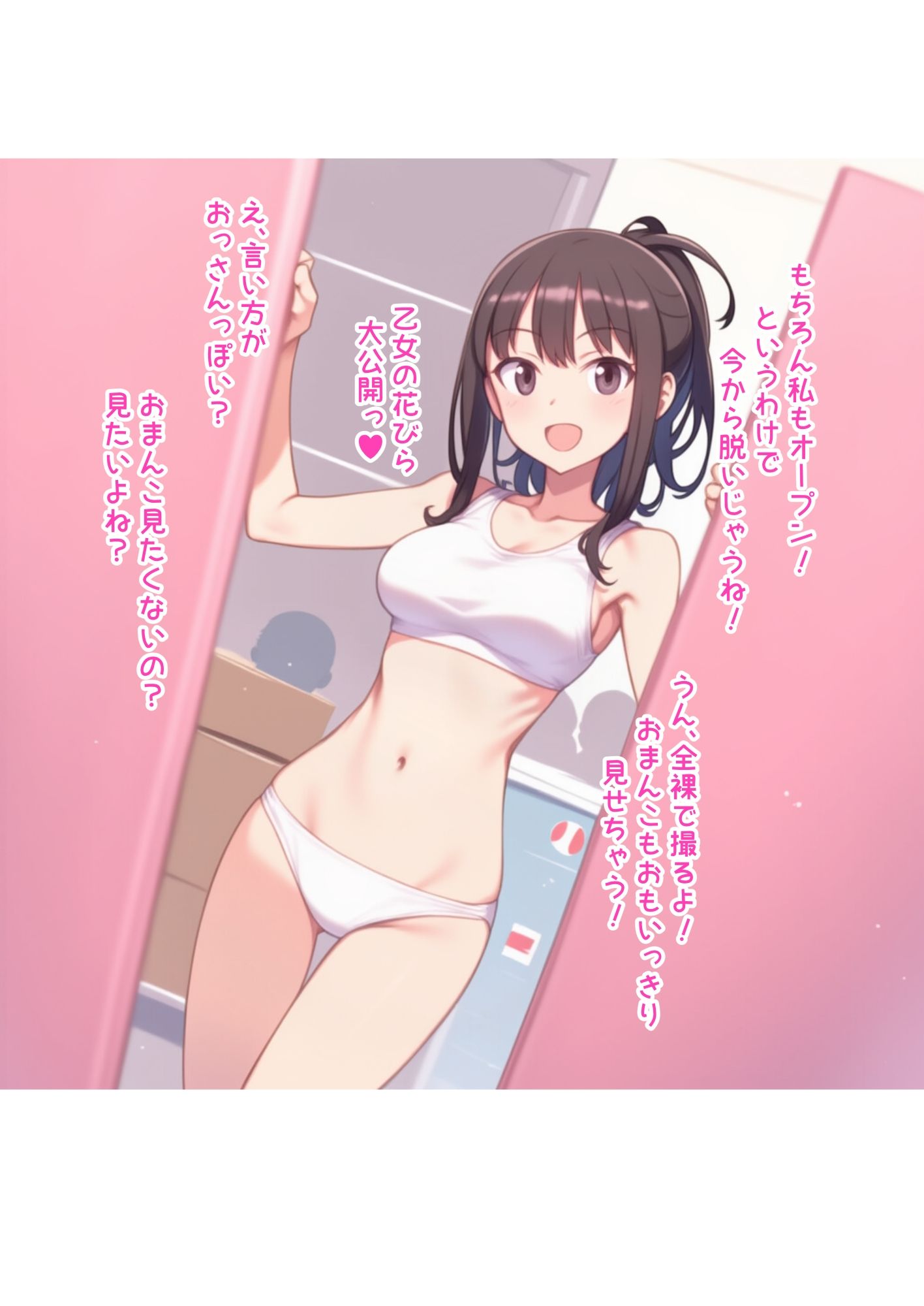 えっちな学園の中出し広報活動！さあ生のふれあいをしよう！ サンプル2ページ目