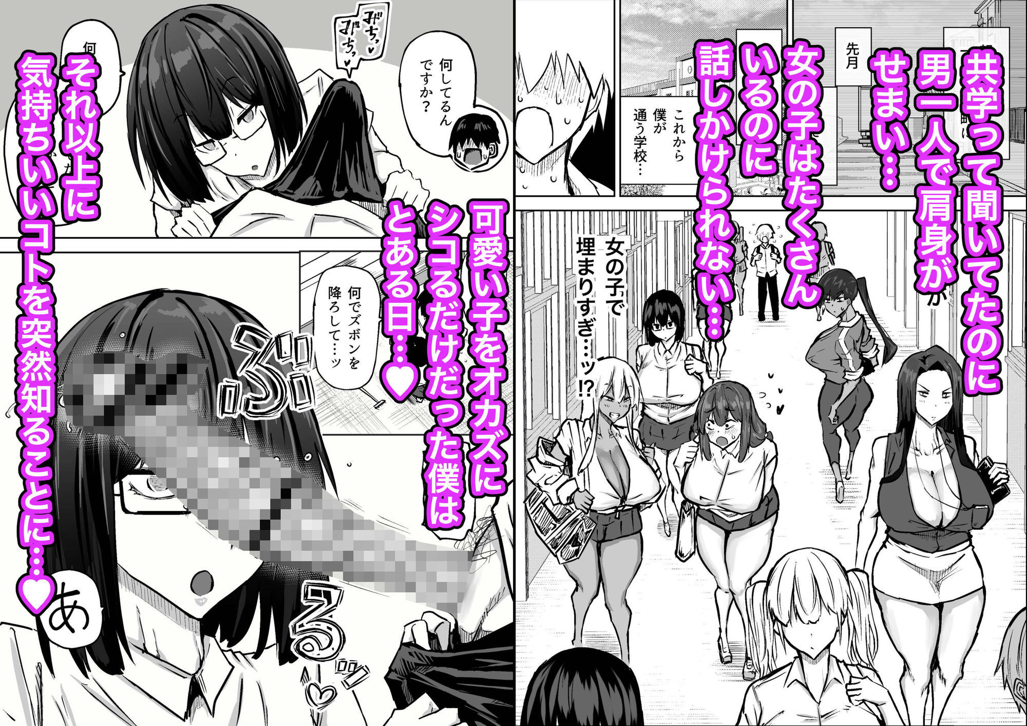 先生。みんながシコすぎて授業に集中できません。誰かにコキ捨てていいですか？ サンプル1ページ目
