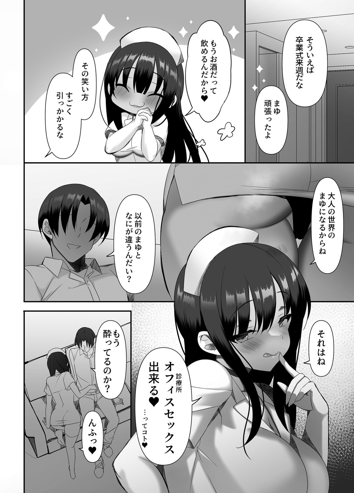 巨乳な彼女の愛し方がちょっと不器用でかわいくて サンプル3ページ目