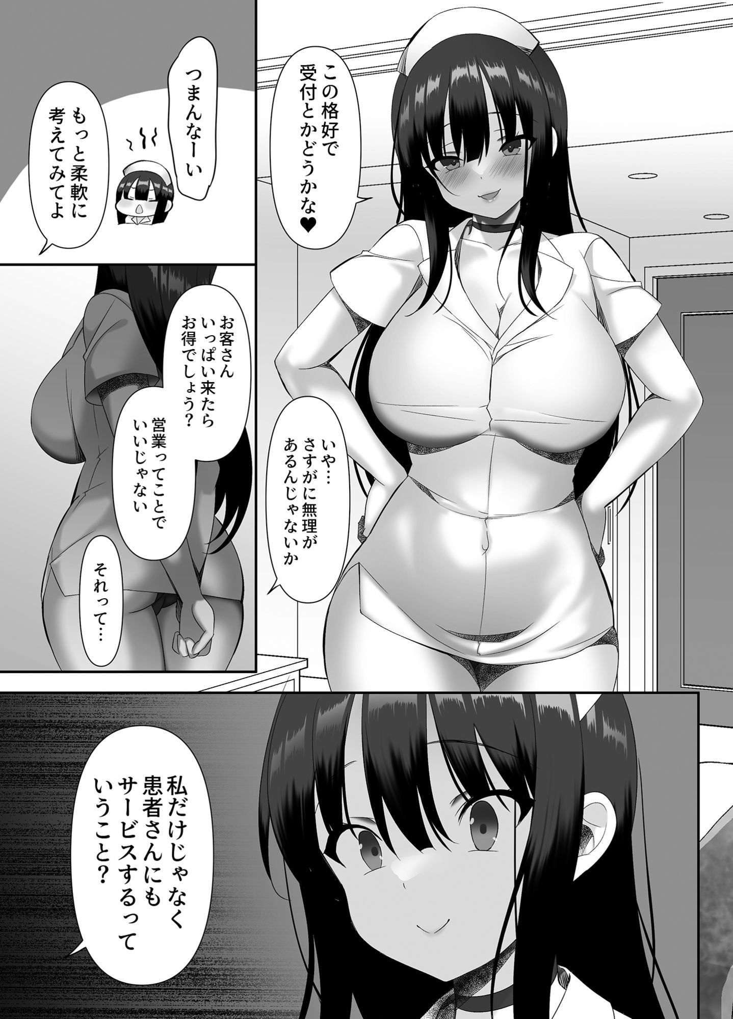 巨乳な彼女の愛し方がちょっと不器用でかわいくて サンプル4ページ目