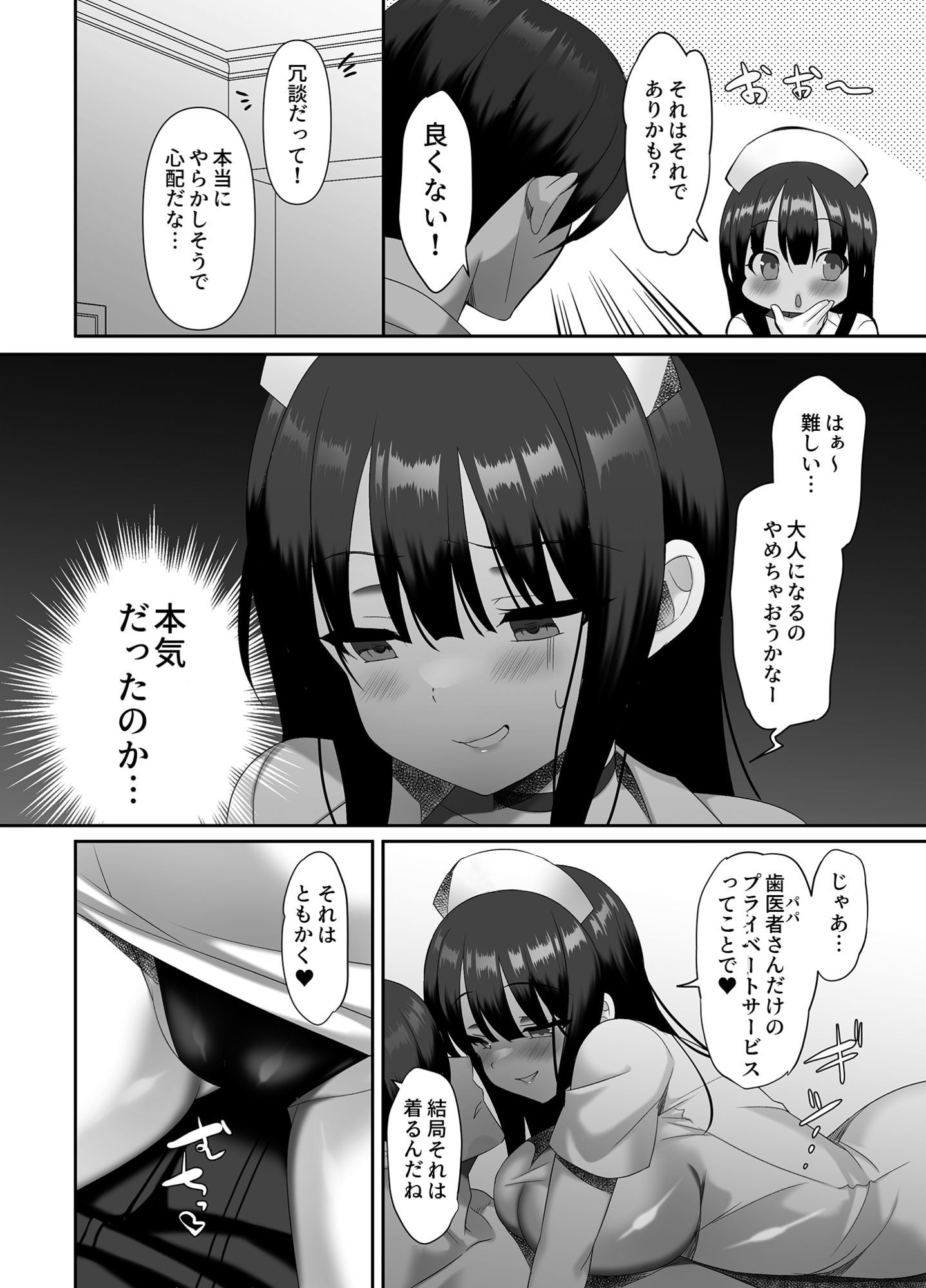 巨乳な彼女の愛し方がちょっと不器用でかわいくて サンプル5ページ目