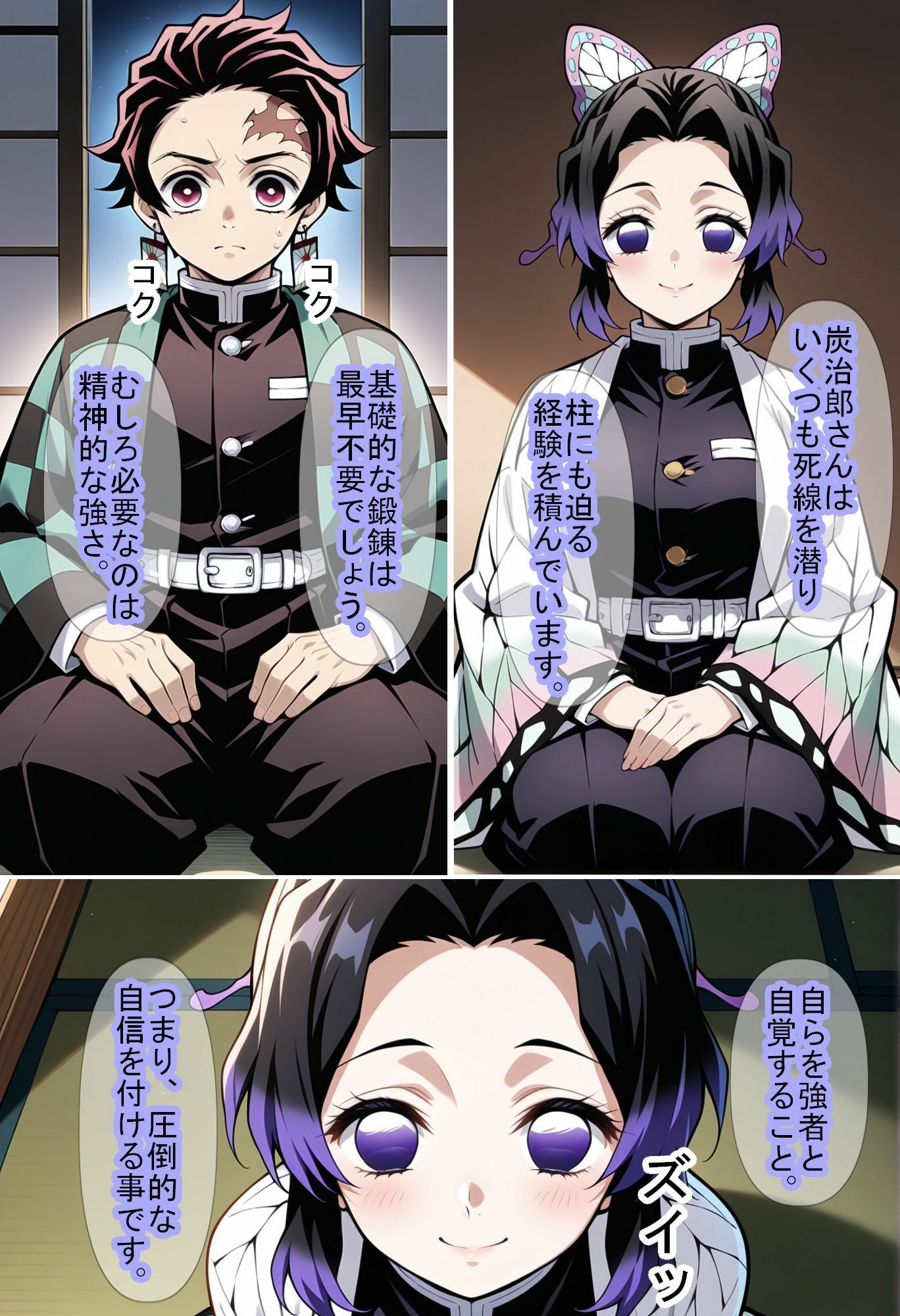 【鬼〇の刃】男柱稽古編 サンプル2ページ目