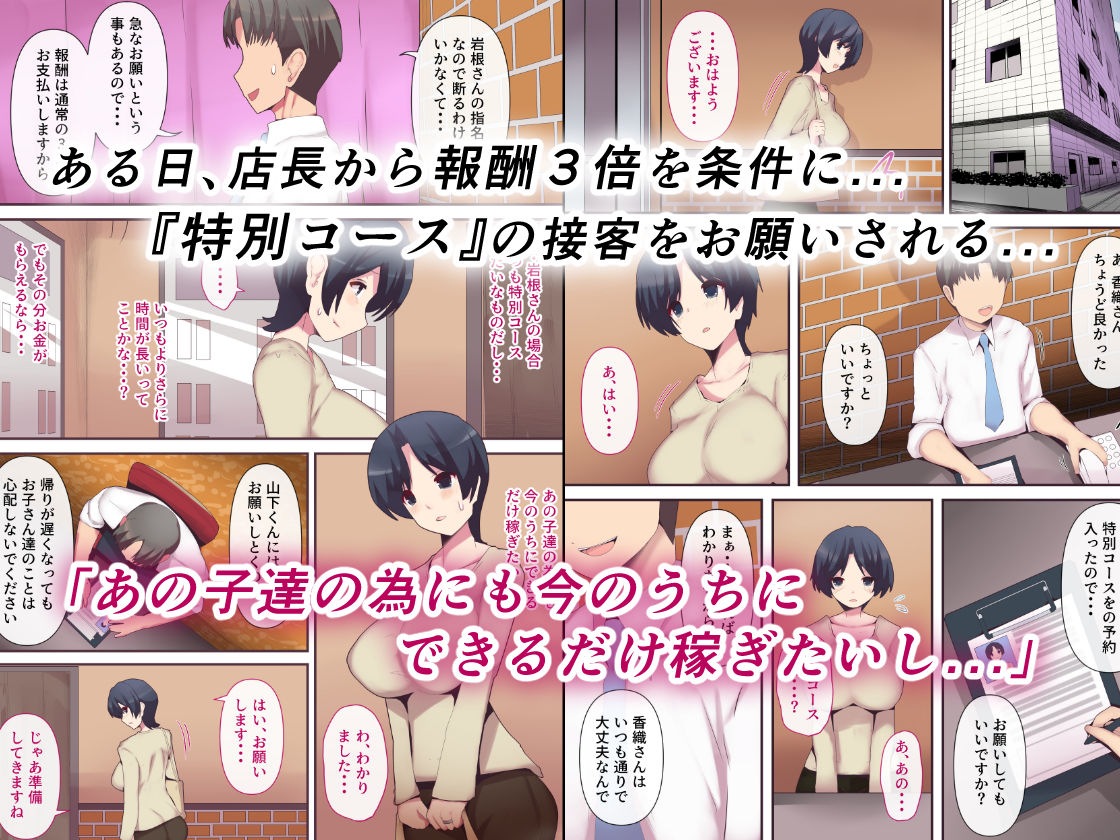 もう...決めましたから3 サンプル2ページ目