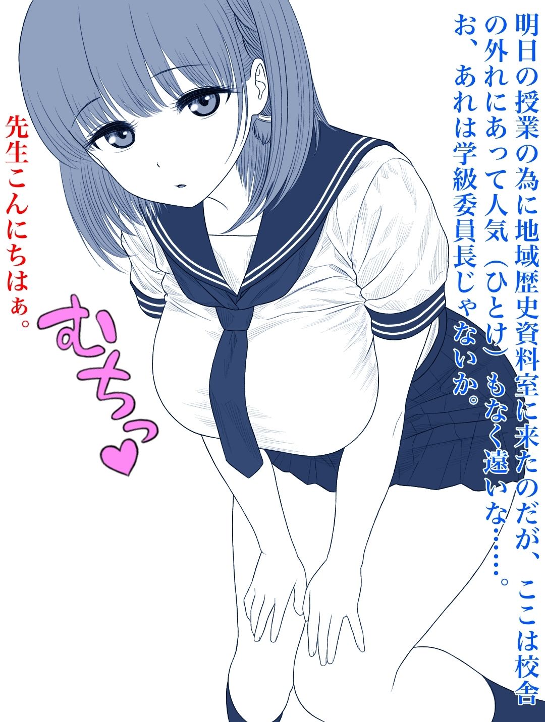 たわわちゃんのエチエチ誘惑に耐えられる男0人説 サンプル2ページ目