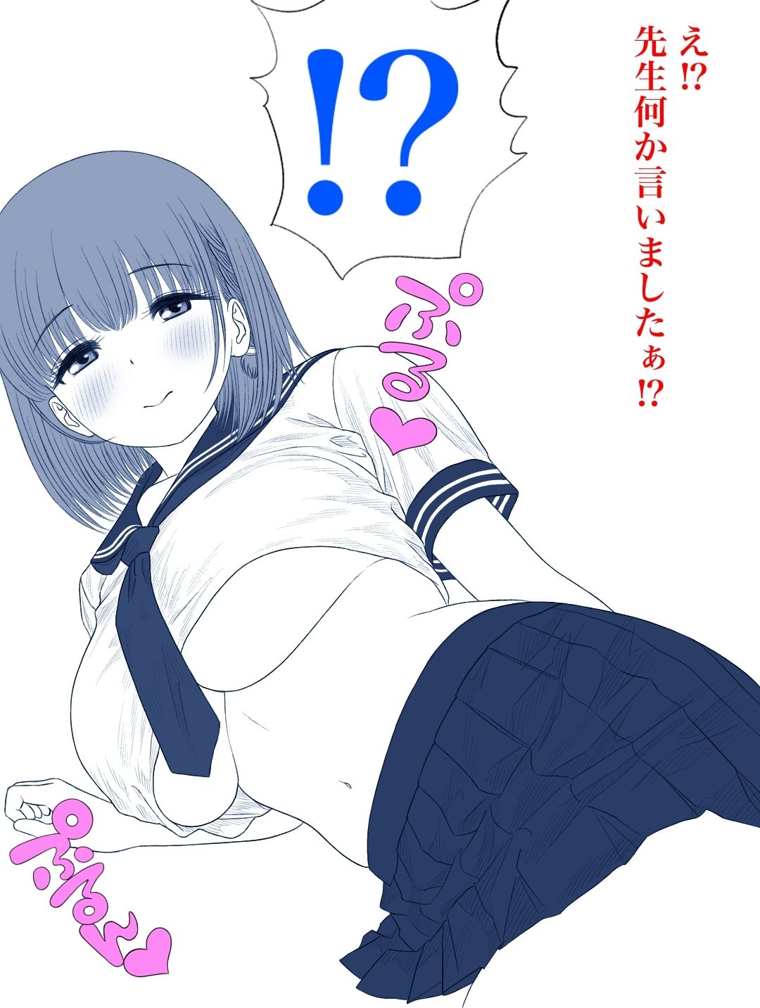 たわわちゃんのエチエチ誘惑に耐えられる男0人説 サンプル3ページ目