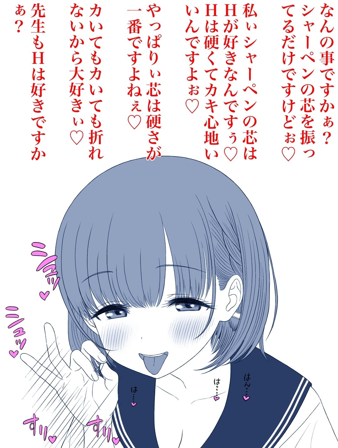 たわわちゃんのエチエチ誘惑に耐えられる男0人説 サンプル5ページ目