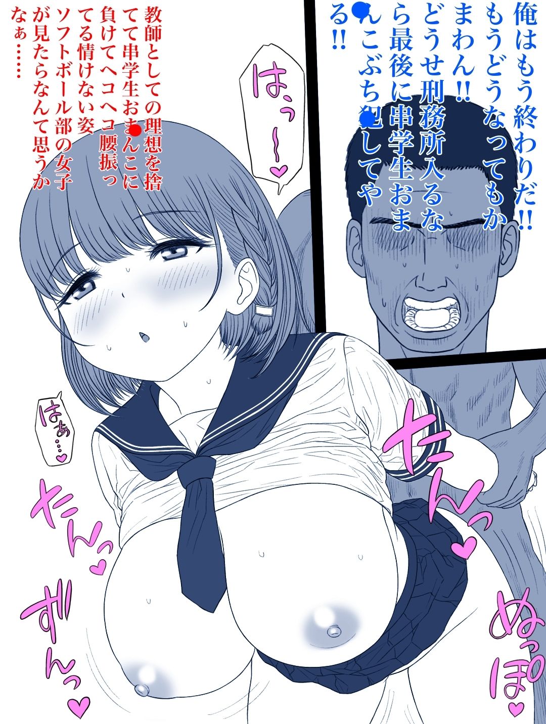 たわわちゃんのエチエチ誘惑に耐えられる男0人説 サンプル10ページ目